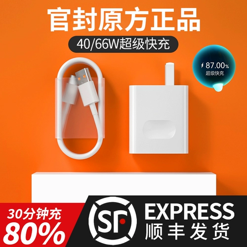 40W Super Flash Charger применимо Huawei Charger 66W Original Express Conpope Nova5pronove6 7 8SE P40P20 MATE30 GLORY 10 Мобильные данные кабель мобильных данных 9 Осуренные продукты 9 подлинные продукты