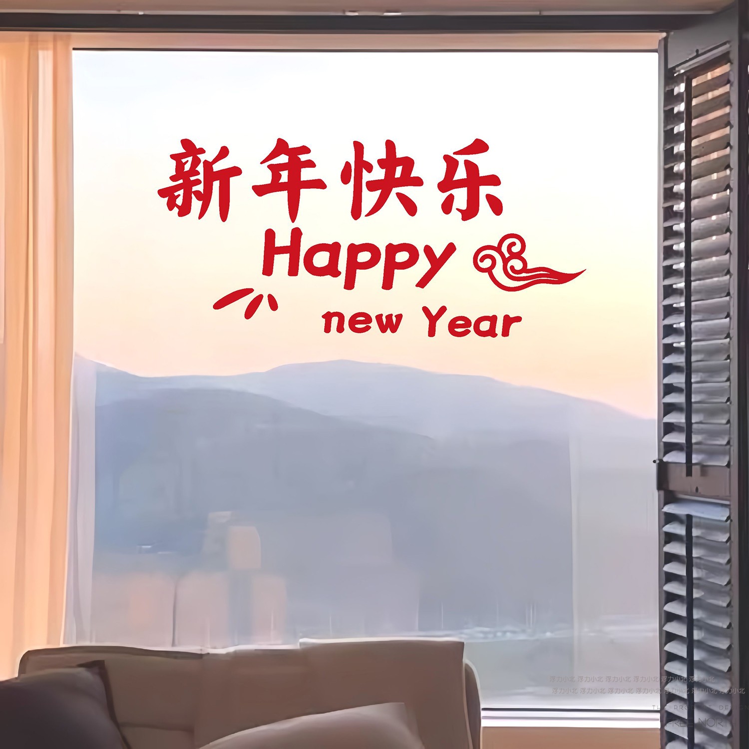 2026马年新年快乐玻璃春节贴纸 创意祥云玻璃门贴过年装饰窗花贴