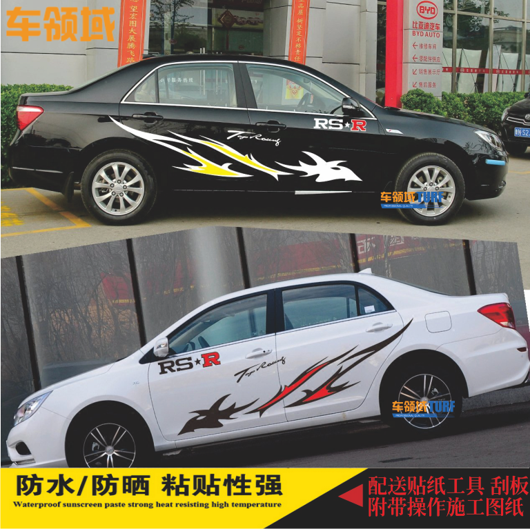 比亚迪速锐秦BYD G5 L3 G6 G3 F3汽车全车贴纸车身改装腰线拉花贴