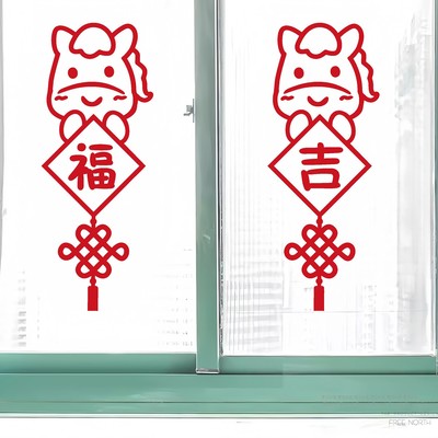 2026新年快乐贴纸马年笑脸玻璃门防撞装饰春节喜庆氛围窗贴镜子贴