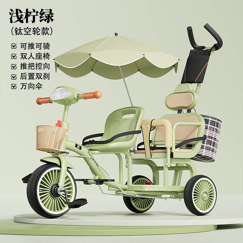 双胎儿童双人三轮车儿童车1-3-7岁大小二胎神器两个小朋友自行车