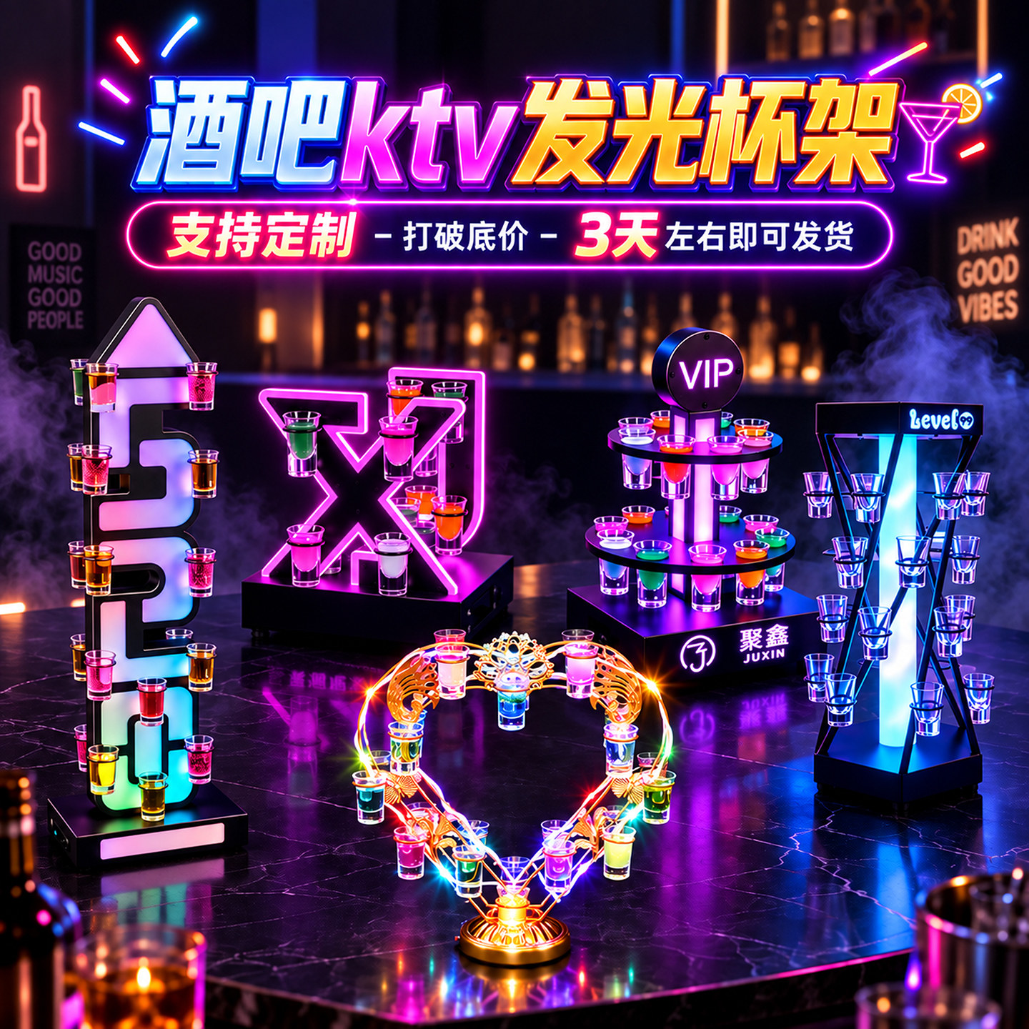 酒吧子弹杯架创意心形鸡尾酒架子夜场ktv洋酒香槟架led发光杯架