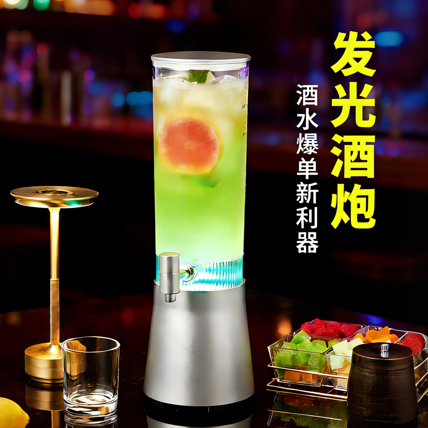 佐尚扎啤酒炮带龙头可乐桶容器发光酒桶酒吧商用3升网红解辣神器