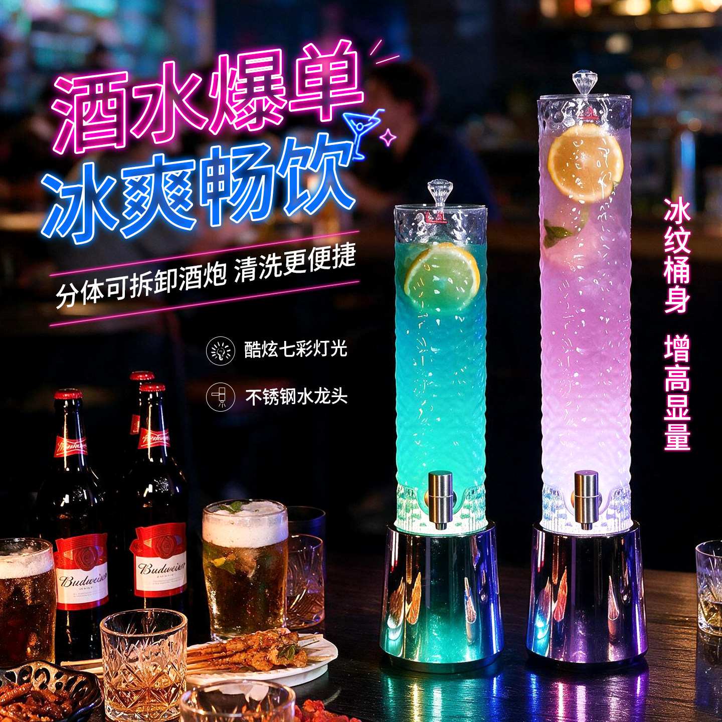 酒炮1.5升发光啤酒机自助餐厅饮料果汁桶酒吧商用网红精酿扎啤桶