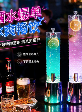 酒炮1.5升发光啤酒机自助餐厅饮料果汁桶酒吧商用网红精酿扎啤桶