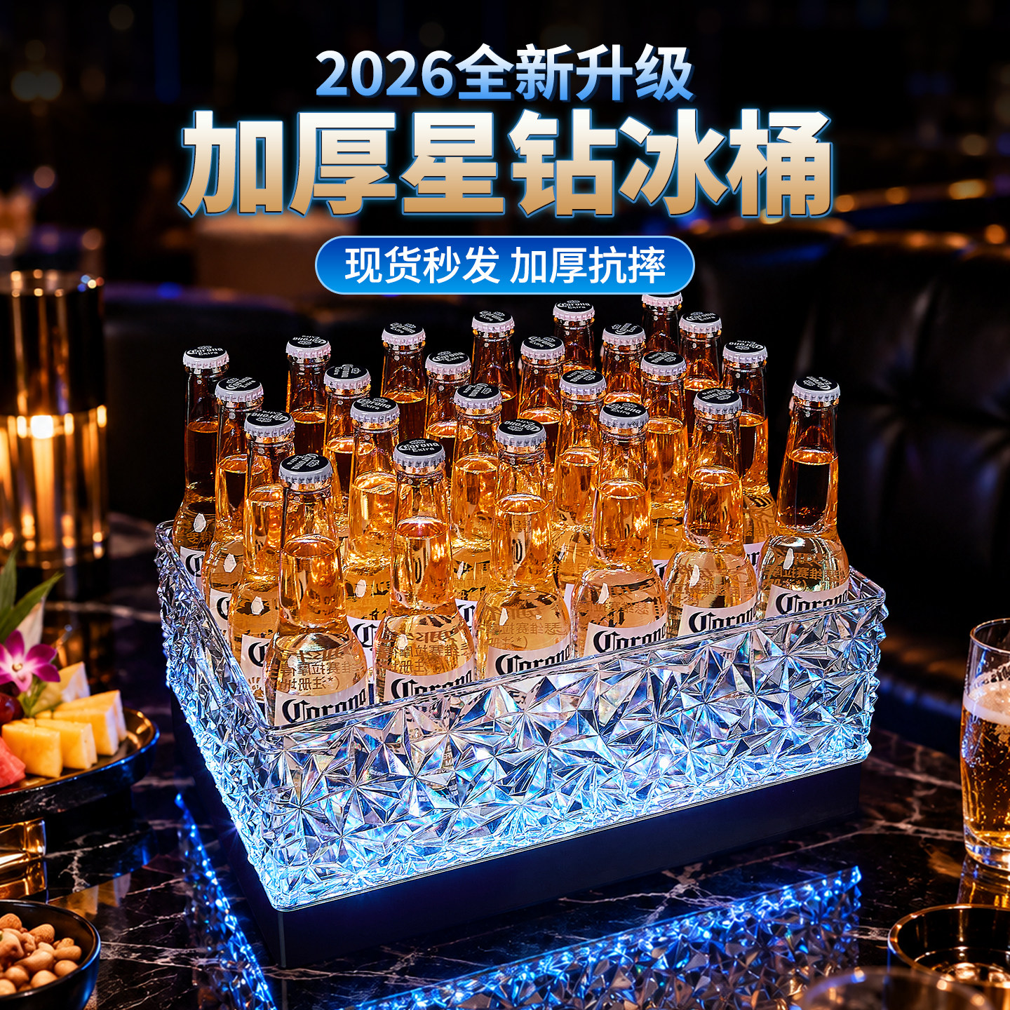 酒吧发光冰桶LED发光啤酒筐清吧香槟冰粒酒框ktv大容量商用啤酒桶