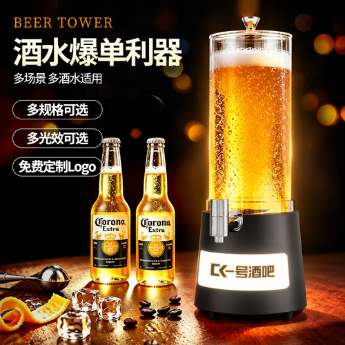 发光酒炮3升小酒桶酒吧可乐桶2L啤酒桶带龙头扎啤桶烧烤店扎啤机