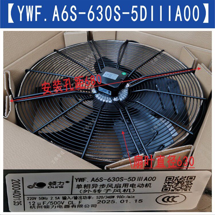 新款原装风机YWF.A6S-630S-5DIIIA00冷冻冷藏冷库冷凝器包邮