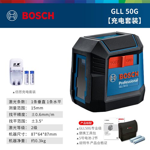 新款水平仪绿光GLL50G投线仪5线3线墙体激光标线仪高精度包邮