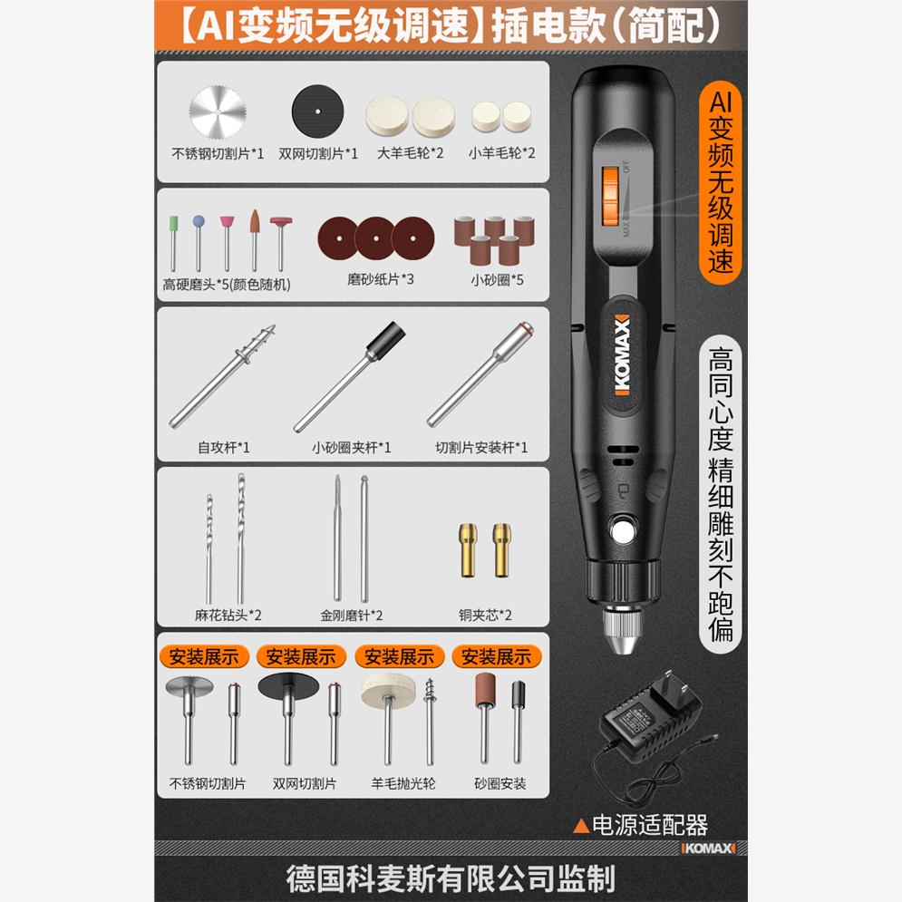新款电磨机小型手持电动