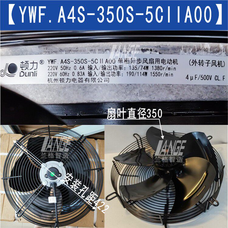 新款正品顿力冷柜风机冷凝器YWF.A4T/6T 550S 500三相单相外包邮