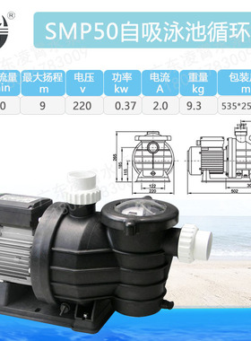 新款广东SMP120自吸泳池过滤泵养殖过滤循环增氧水泵大流量海包邮