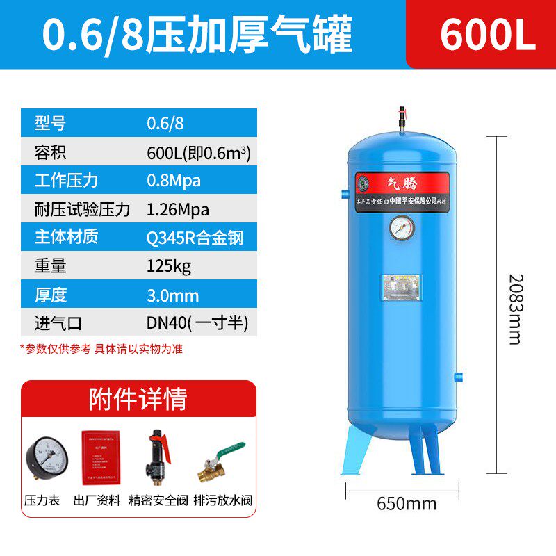 新款储气罐0.3/0.6/1/3立方空压机压力罐高压10公斤真空包邮