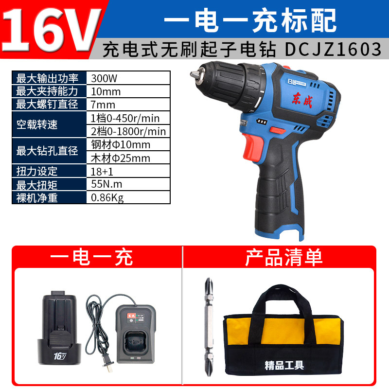 新款16V无刷小钢炮充电钻图片