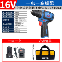 新款16V无刷小钢炮充电钻DCJZ1603T电动螺丝刀手枪钻转起子机包邮