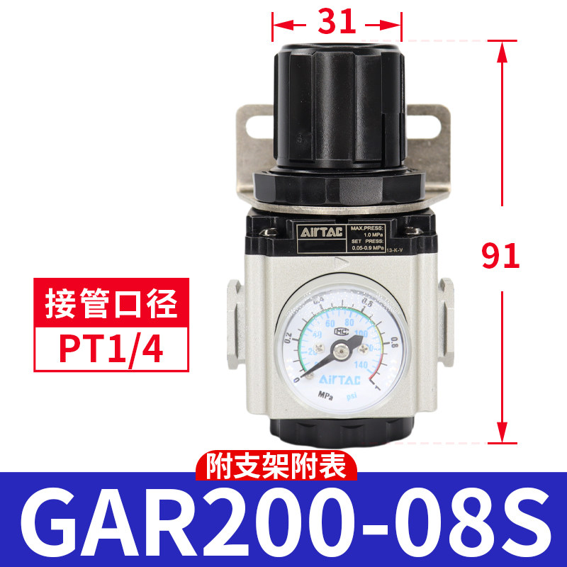 新款减压阀GAR28S3145S