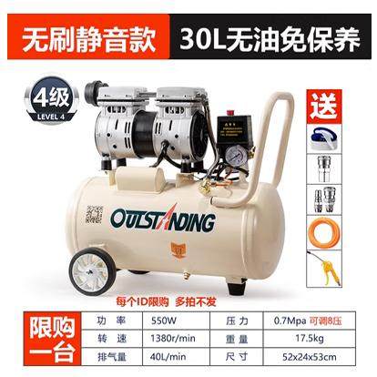 新款台州奥突斯无油空压机0TS-550-8L 18L/30L/50L 800 600气包邮,标准件/零部件/工业耗材,其他气动元件,淘宝优惠券,粉丝福利购,淘宝优惠卷