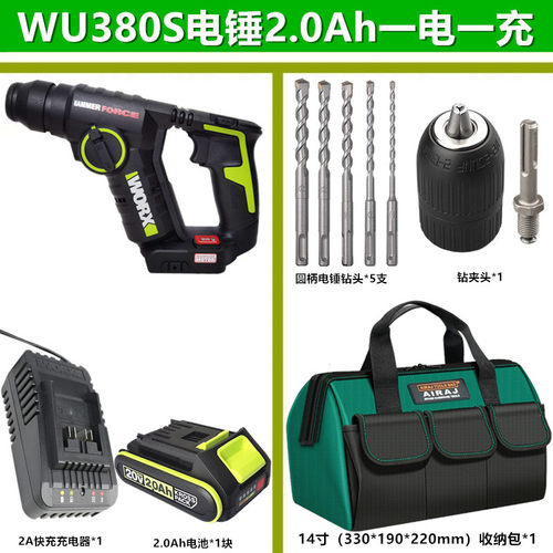 新款电锤WU380S锂电轻型