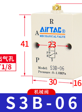 新款原装正品基本型机械阀S3B-05/M5/06/08 S3BM5/06气动控制包邮