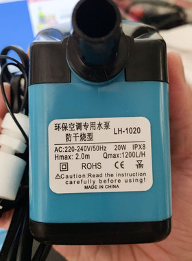 新款新款触点式水泵 220V 16W18W20W25W移动空调冷风扇内置循包邮