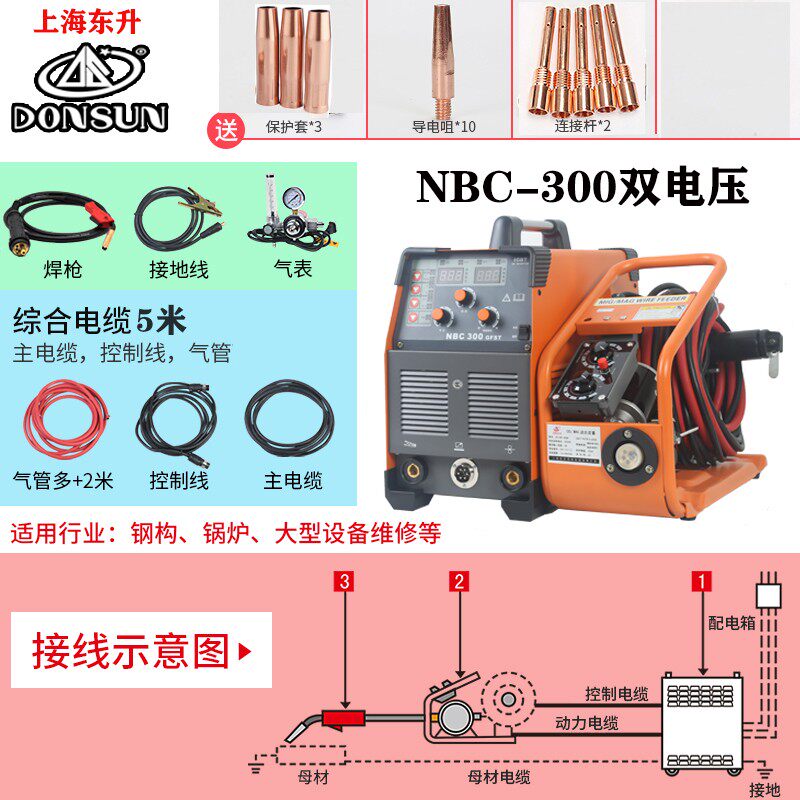 新款上海东升气保焊机NBC-500G逆变直流二氧化碳350G电焊机63包邮