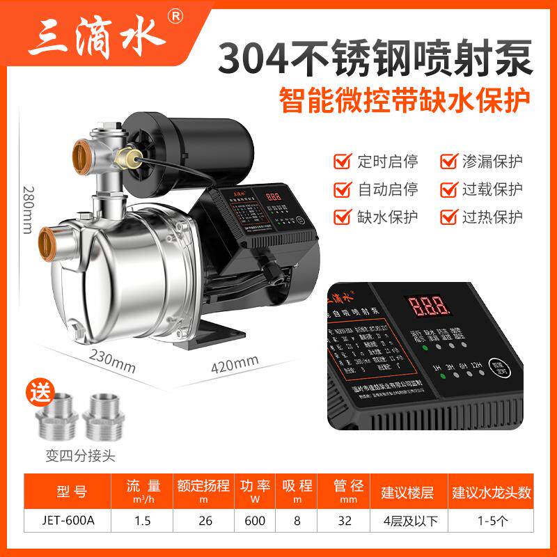 新款不锈钢自吸泵家用水井全自动220v自来水增压泵静音喷射泵包邮