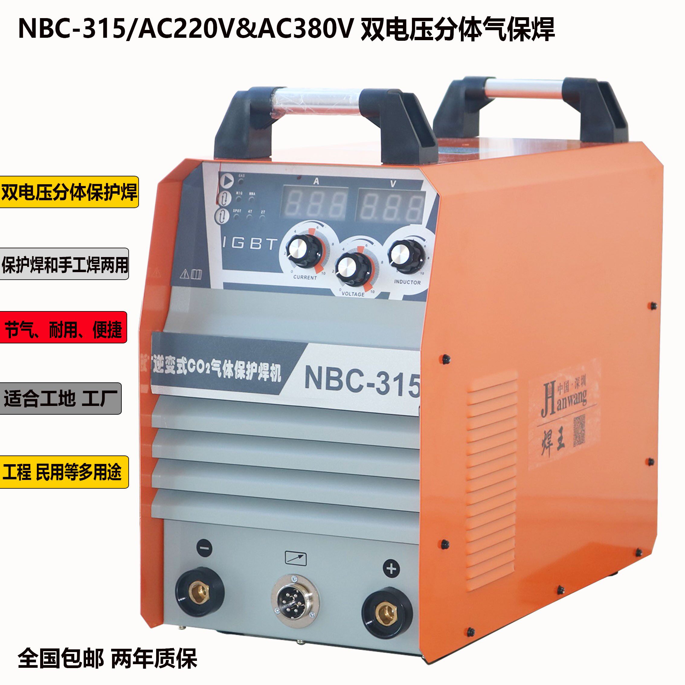 新款气保焊NBC-270 315 350 500 二氧化碳保护焊一体分体焊机包邮