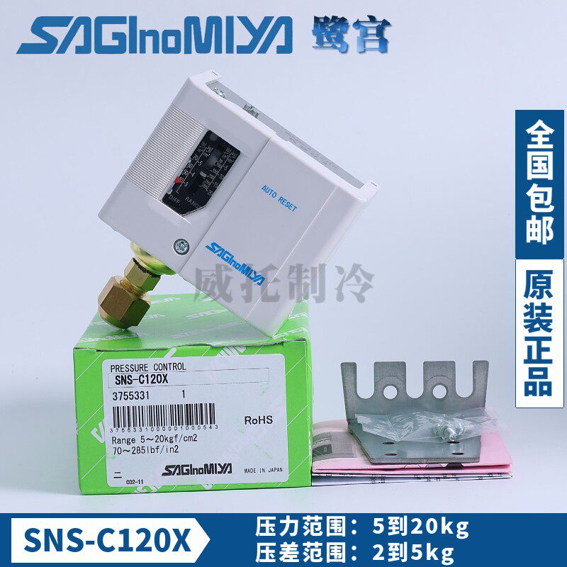 新款压力开关控制器SNS-C110X-120X-130-106X-包邮