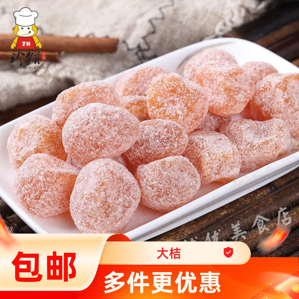 蜜饯果脯金桔干软糯酸甜