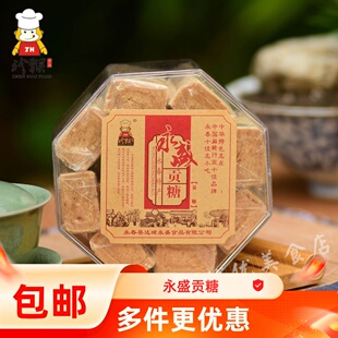 永盛贡糖花生酥福建泉州闽南特产办公室休闲小吃零食茶点年货礼品