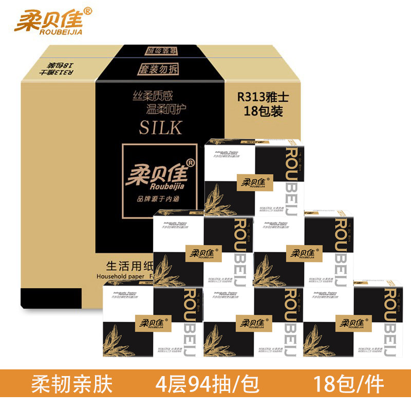 柔贝佳抽纸纸巾竹浆家用抽取式餐巾纸整箱大包实惠4层18包抽纸