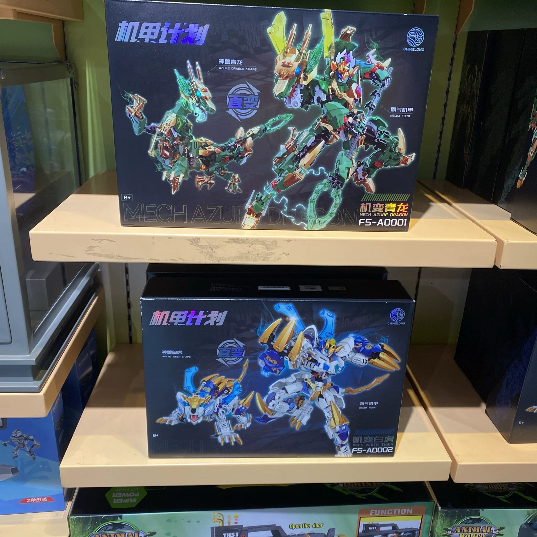 珠海广州长隆飞船纪念品海洋王国白虎拼装机甲青龙变形儿童礼物