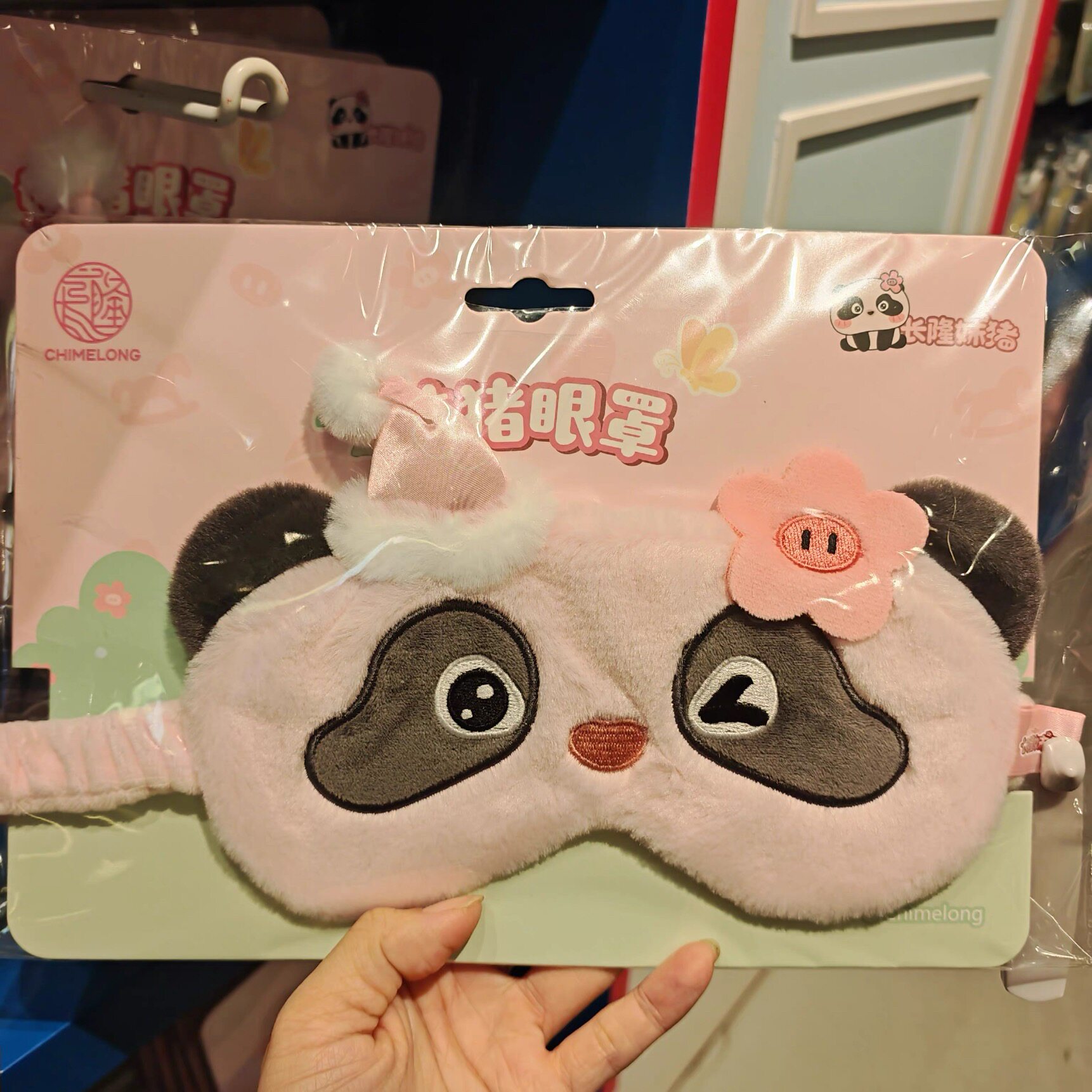 广州珠海清远长隆纪念品动物园熊猫妹猪眼罩学生小礼物旅游伴手礼