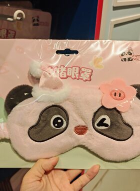 广州珠海清远长隆纪念品动物园熊猫妹猪眼罩学生小礼物旅游伴手礼