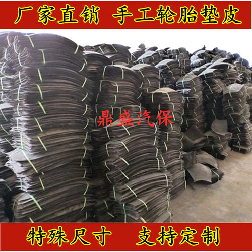 卡车货车工程车铲车各种型号轮胎瓦斯垫片尼龙开发丝补胎大方垫子 - 封面