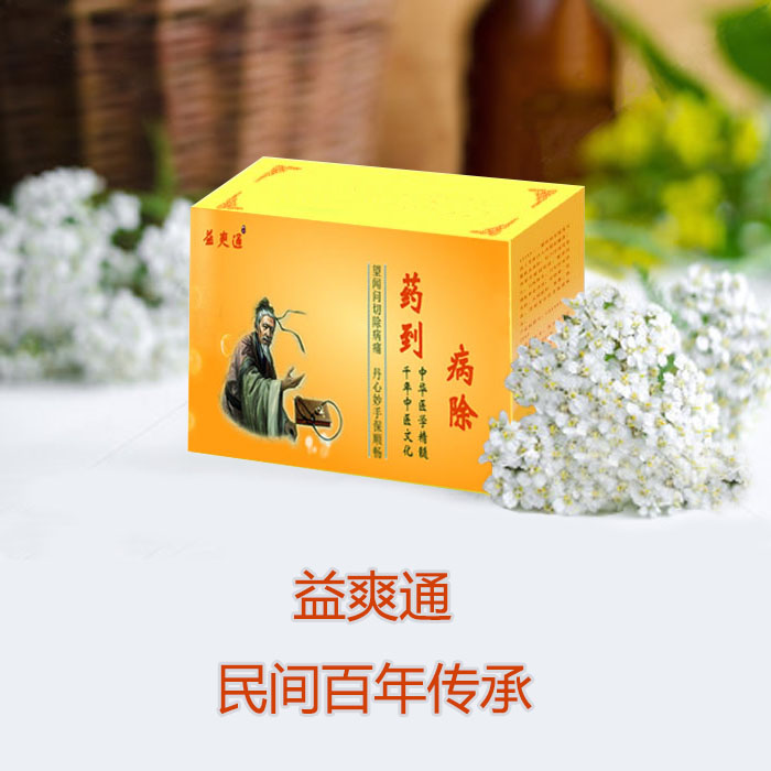 益爽通咳痰氣喘氣管化痰炎益爽通一個周期260益爽通
