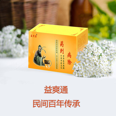 益爽通咳痰气喘气管益爽通体验装260益爽通