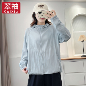 翠袖翠袖大码女装连帽防晒衣女2026新款胖mm宽松显瘦薄外套夏上衣