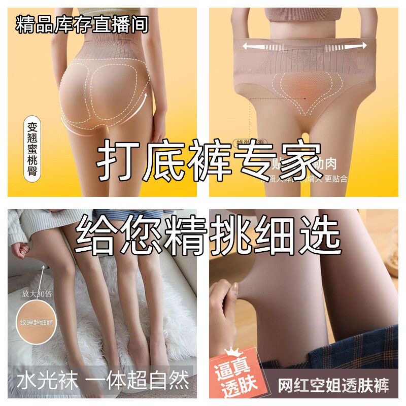 水光袜女光腿神器肉色提臀瘦腿连裤袜裸感透肤打底袜
