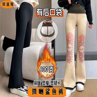 700g羊绒蚕丝款 高腰收腹提臀显瘦加绒加厚护膝护腰微喇叭鲨鱼裤