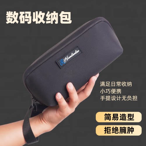 数码收纳包多功能便携旅行包