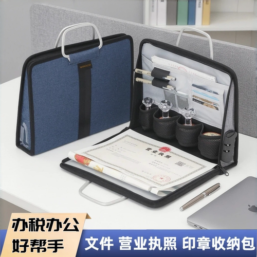印章包营业执照收纳包