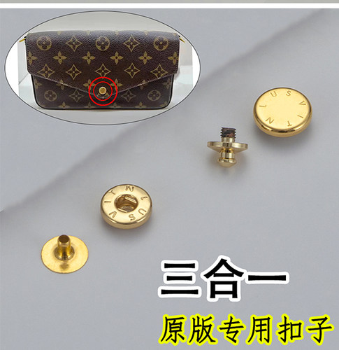 三合一包包扣子金属按扣扣子老花
