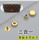 老l花v三合一包包扣子五金配件链条配件更换维修金属按扣扣子底座