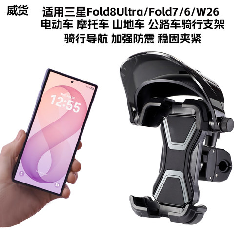 适用三星Fold8Ultra帽子手机支架