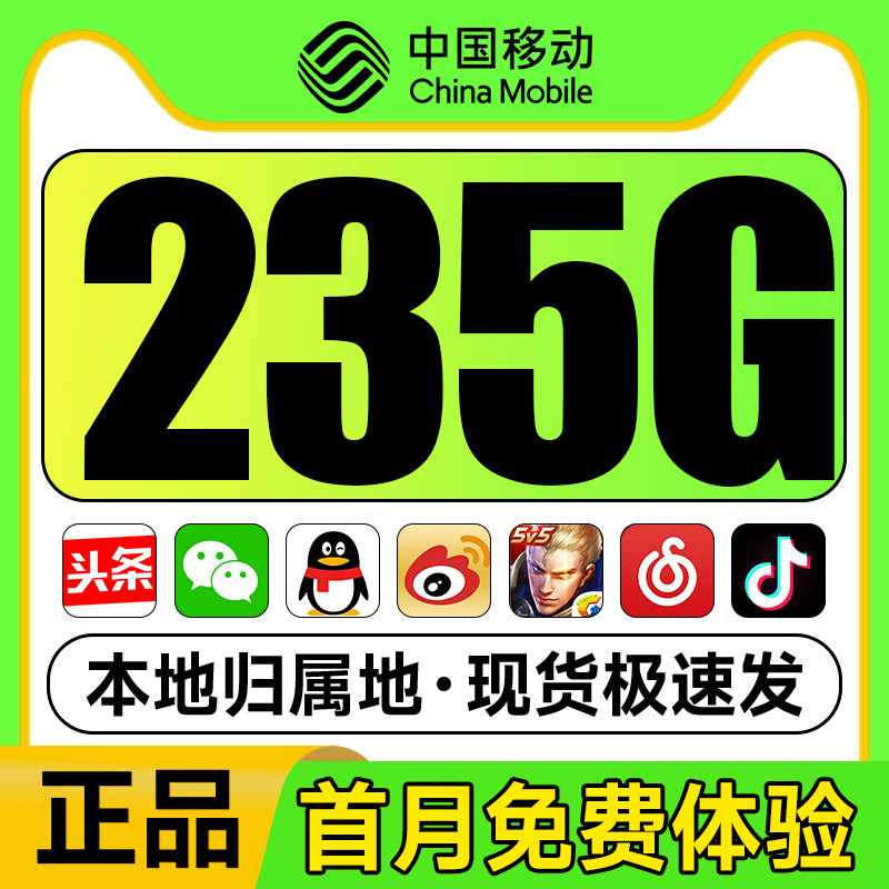 中国移动流量卡手机卡电话卡纯流量上网卡5g高速不限速4g全国通用
