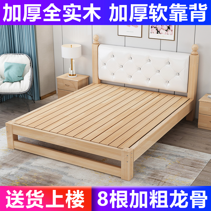 实木床现代简约1.8米主卧双人床1.5家用经济型床架1.2m单人软靠床