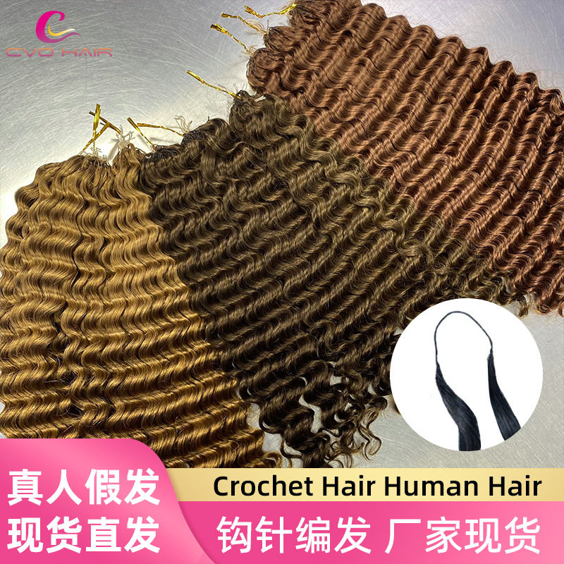 钩针假发crochethair假发真人发发把真发crochethair human hair