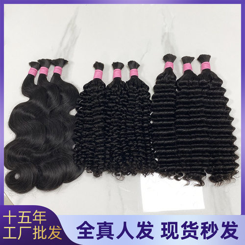真人发假发sdd一档发把boho braids bulk hair humanhair外贸假发