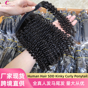 sdd一档马尾发kinky curly ponytail hair接发全真发human hair